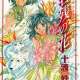   Nagori no Hana <small>Story & Art</small> 